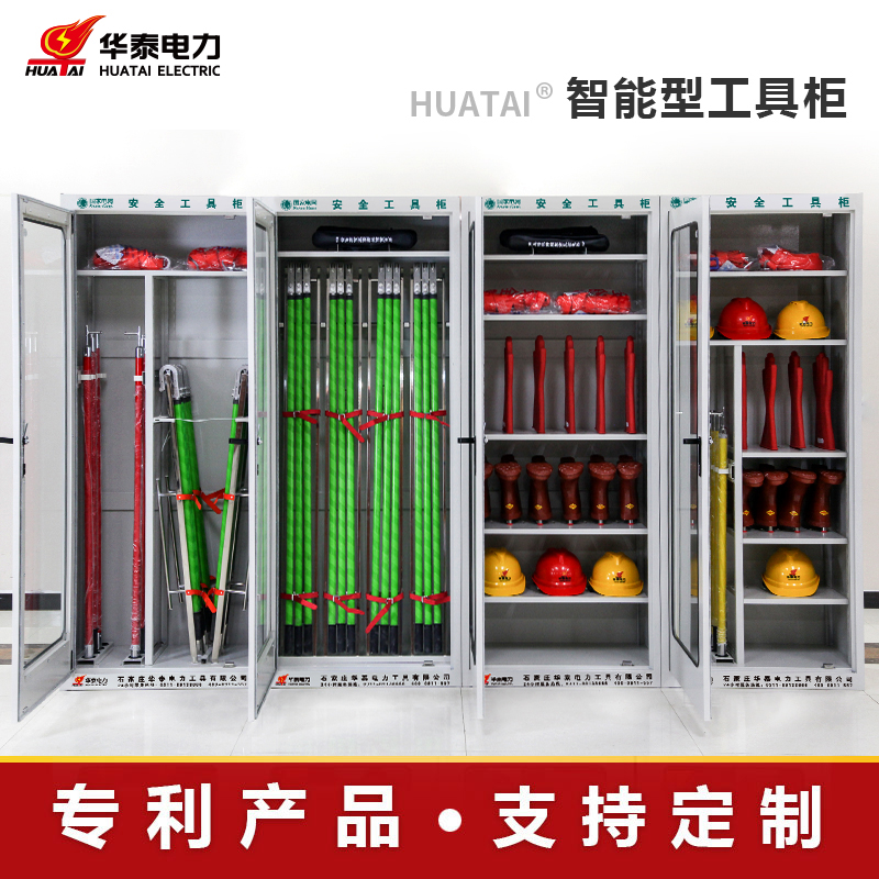 2023新款觸摸屏智能型安全工具柜，專(zhuān)利產(chǎn)品，支持定制