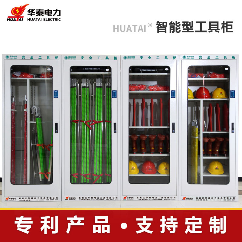 2023新款觸摸屏電力安全工具柜，專(zhuān)利產(chǎn)品，支持定制