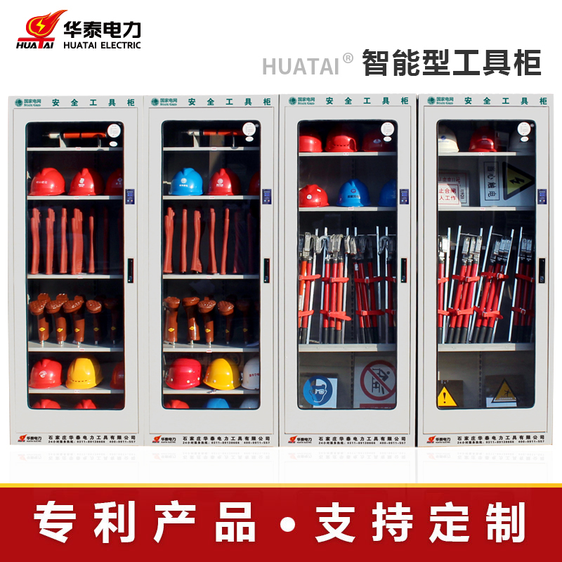 2023款觸，摸屏智能安全工具柜，專(zhuān)利產(chǎn)品，支持定制
