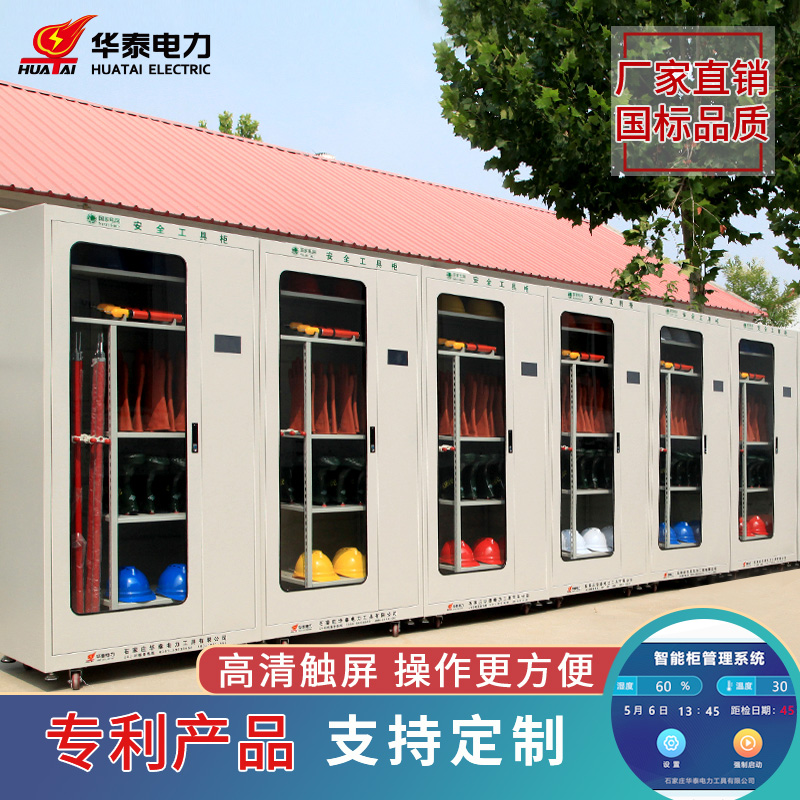 觸摸屏電力安全工具柜，專(zhuān)利產(chǎn)品，支持定制