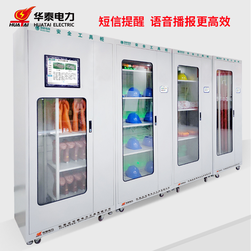 2023新款觸摸屏恒溫除濕安全工具柜，專(zhuān)利產(chǎn)品，支持定制