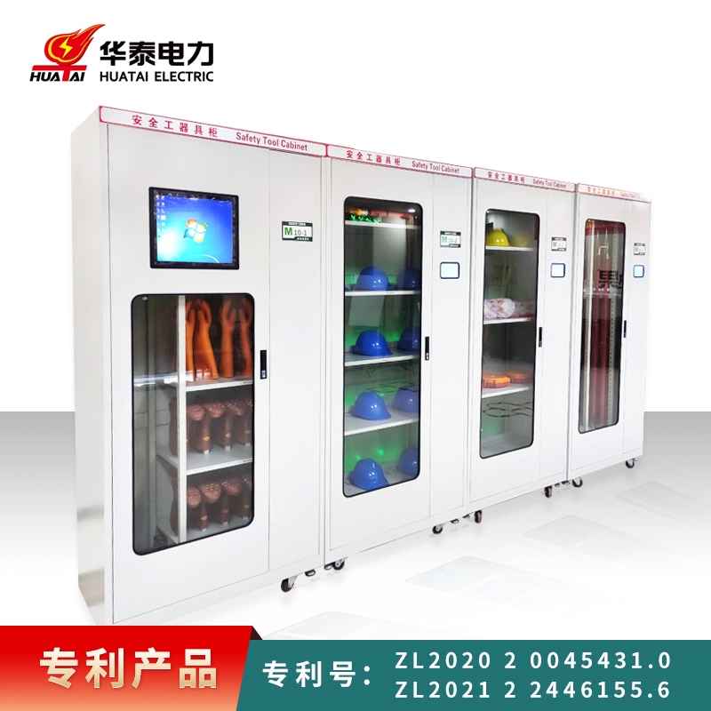 2023新款觸摸屏電力安全工具柜，專(zhuān)利產(chǎn)品，支持定制