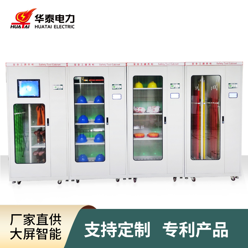 2023款觸摸屏智能安全工具柜，專(zhuān)利產(chǎn)品，支持定制