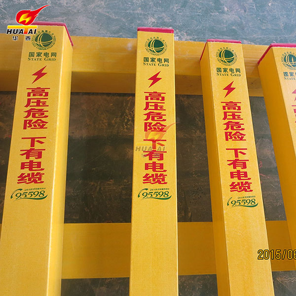 華泰 廠家供應(yīng)玻璃鋼標志樁